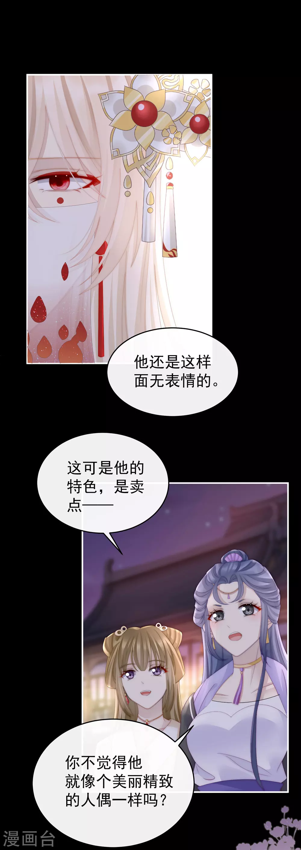 第10话 戴镣铐的花魁27