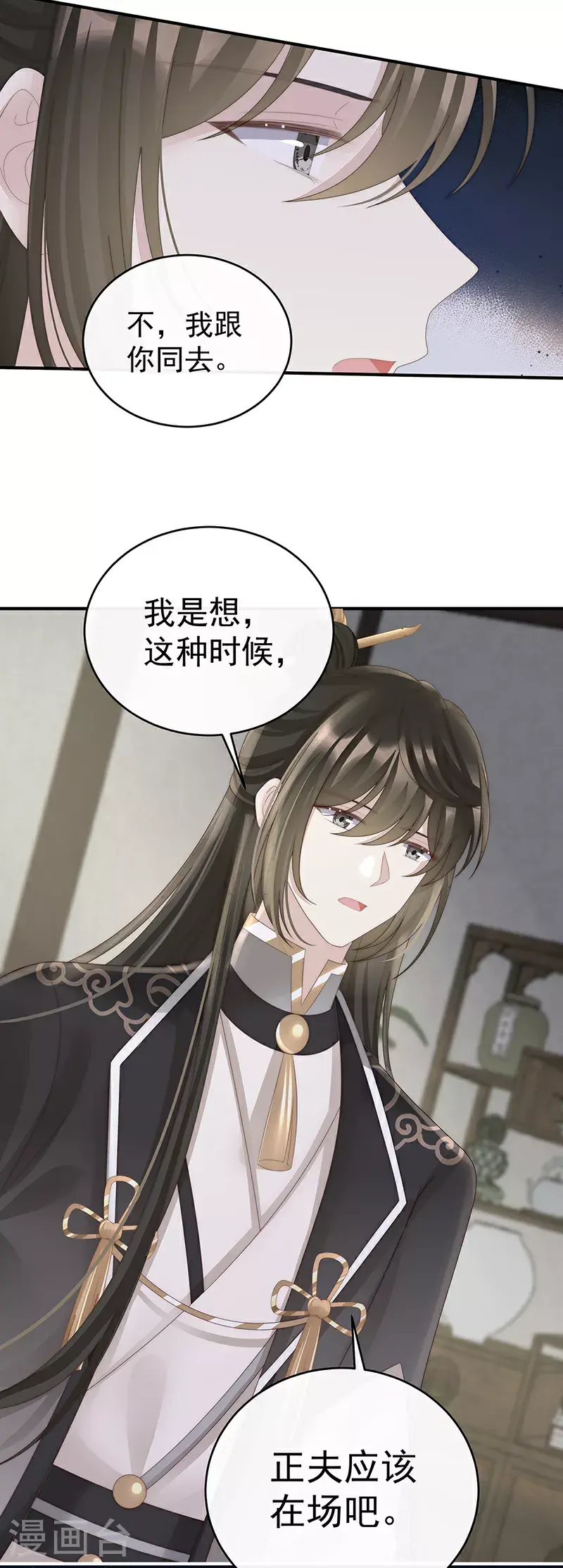 第106话 可愿一同嫁入天喜阁？8