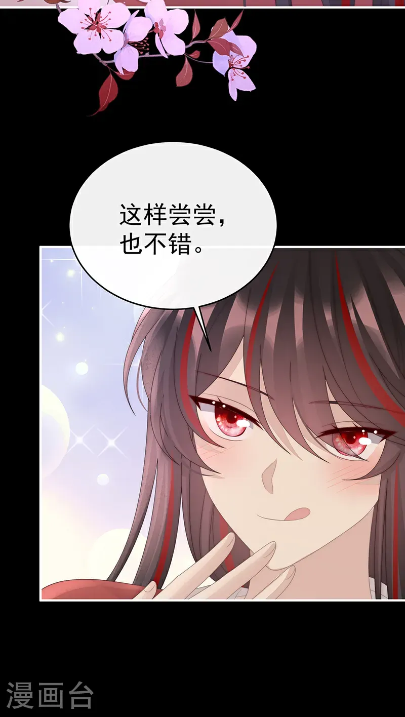 第120话 阿呜成年了！12