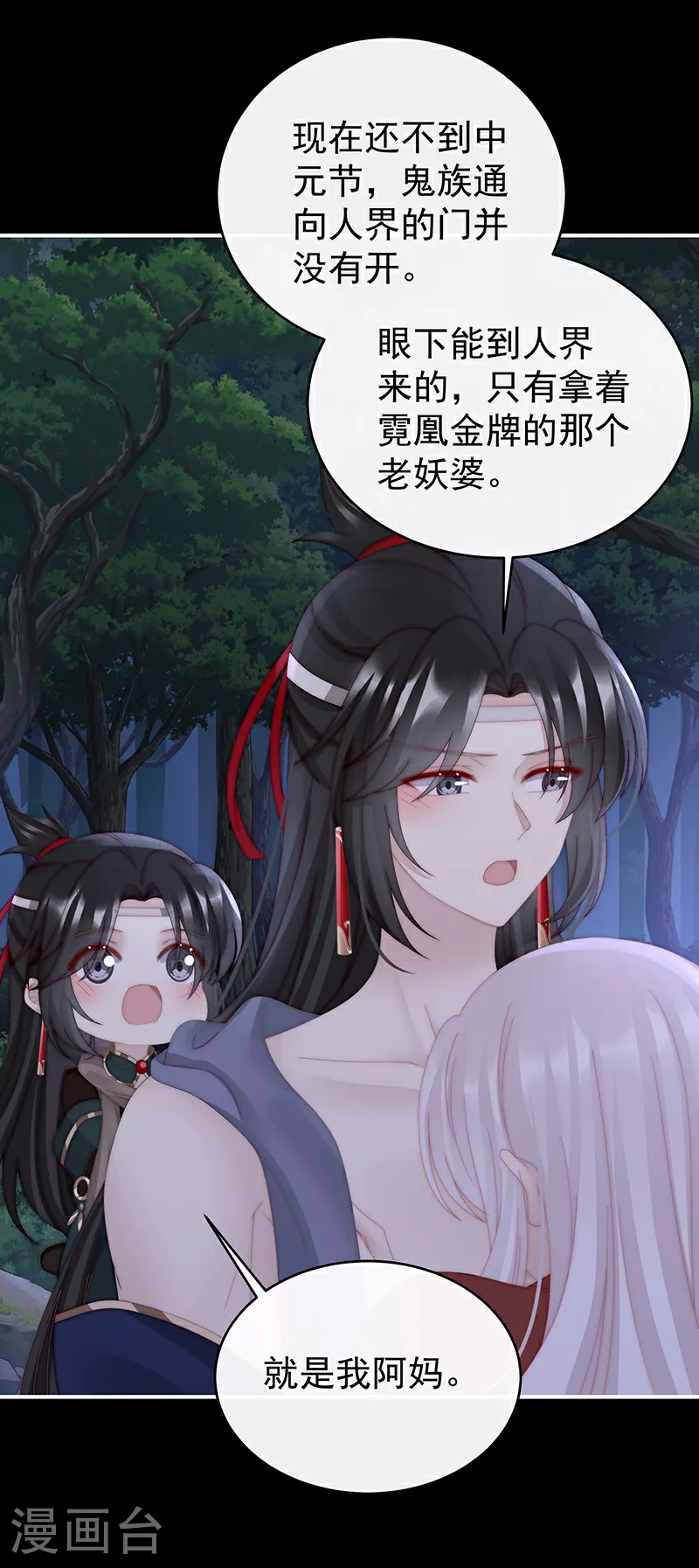 第93话 我想嫁给姐姐17