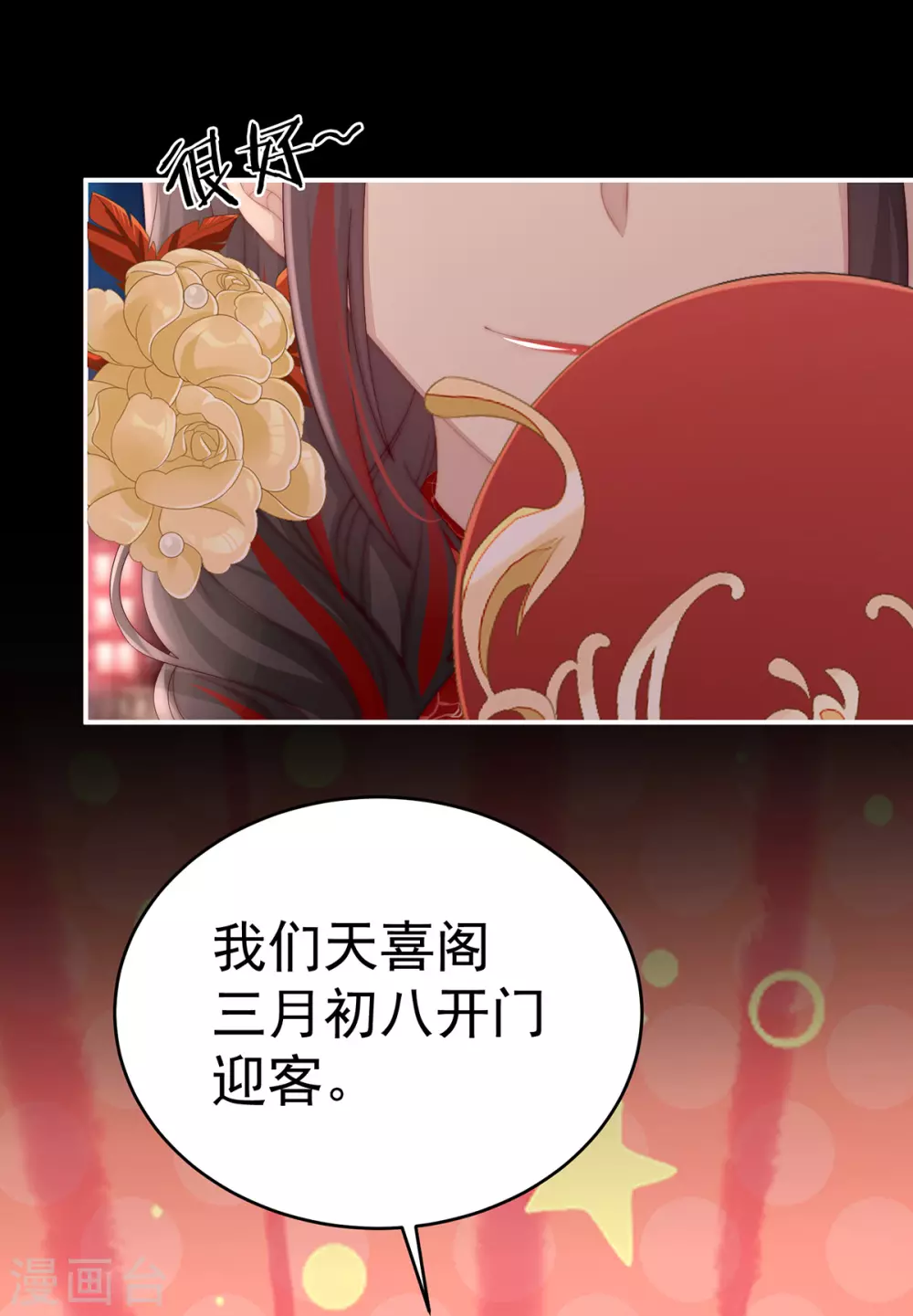 第25话 给老娘洗干净等着20