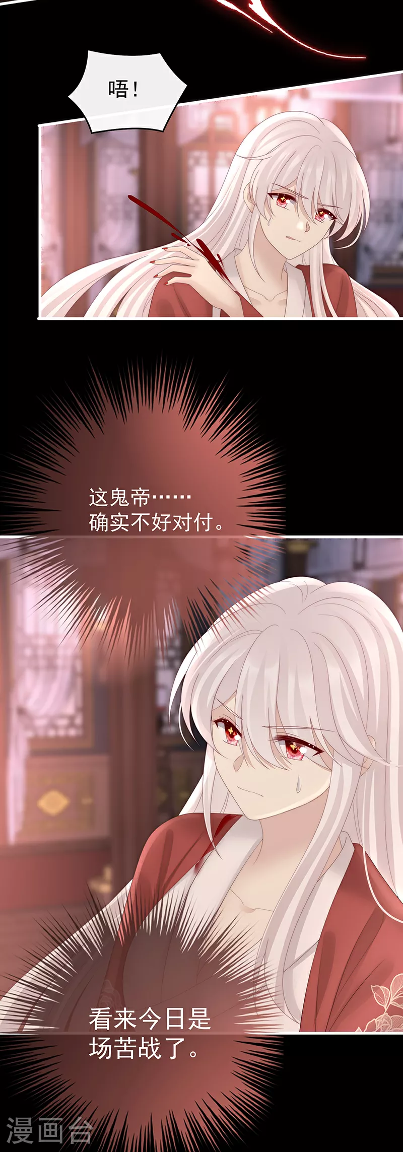 第103话 不要再打了啦！18