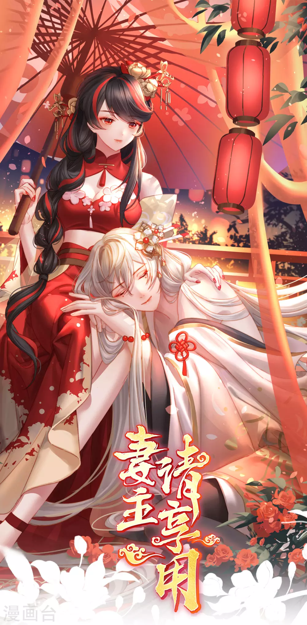第77话 妖族的领地0