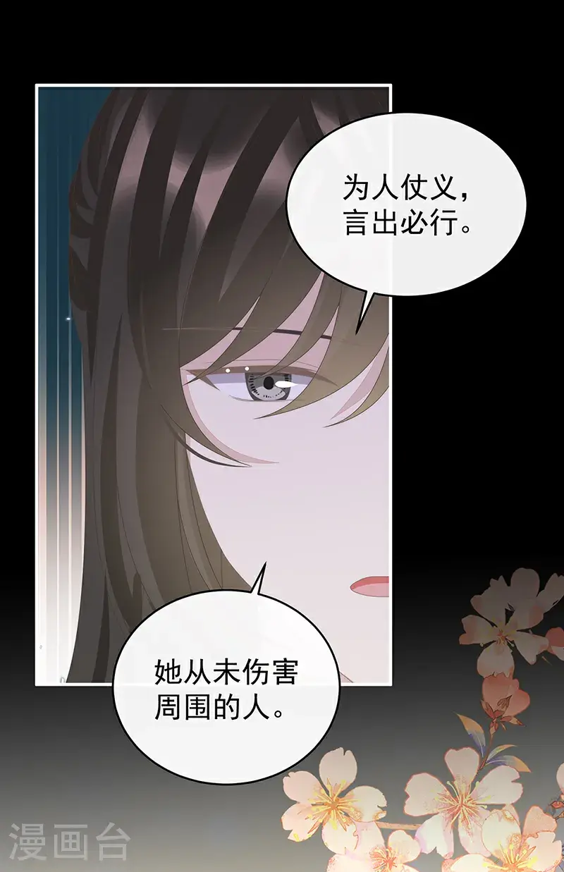 第117话 狼崽长大了！15