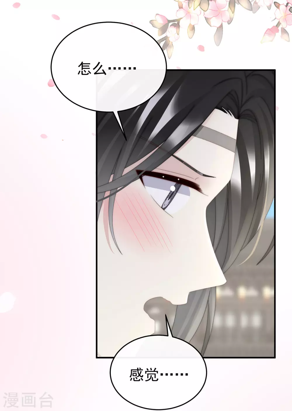 第43话 打桃子25