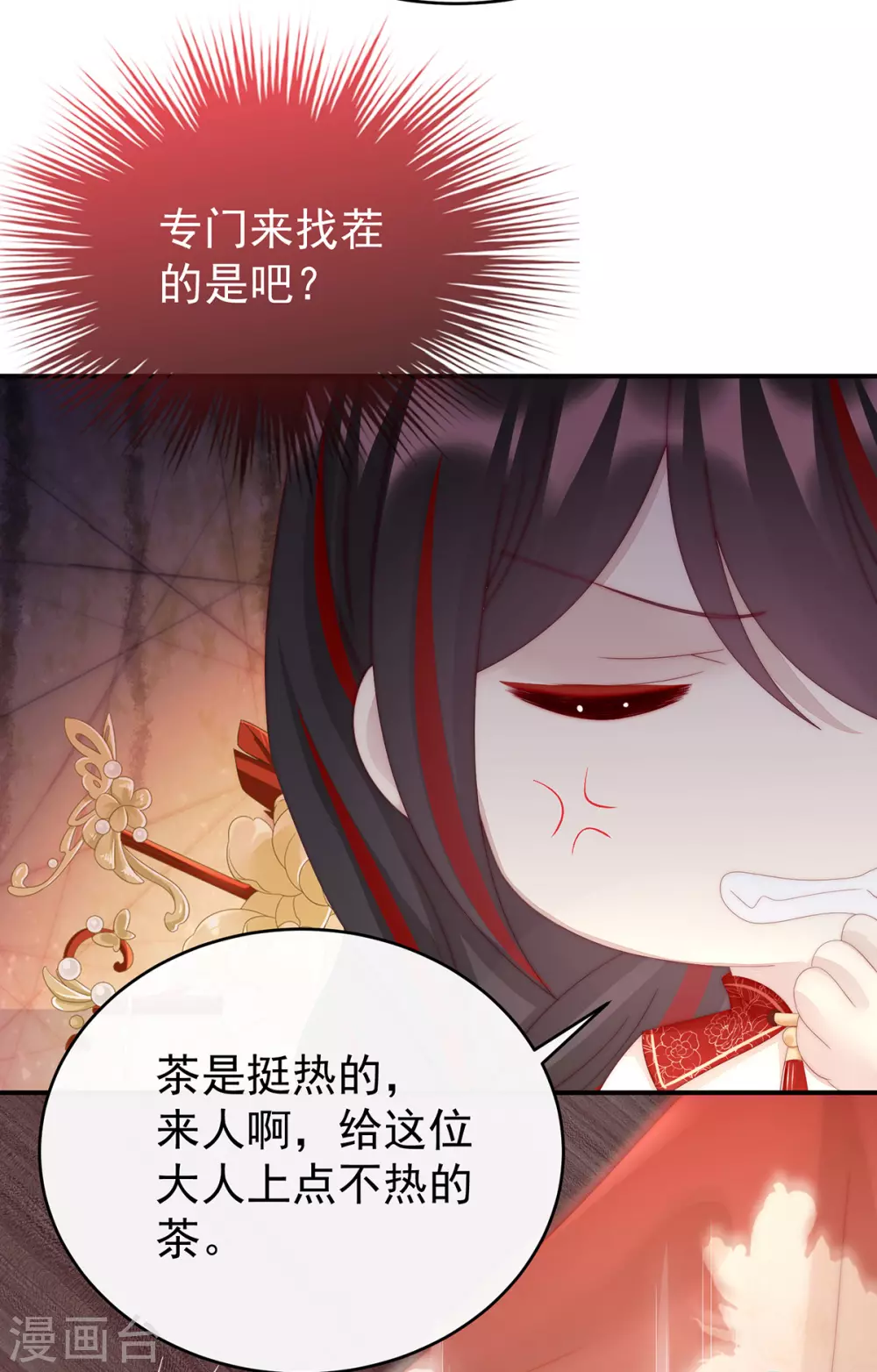 第47话 想让老娘亲自迎客？13