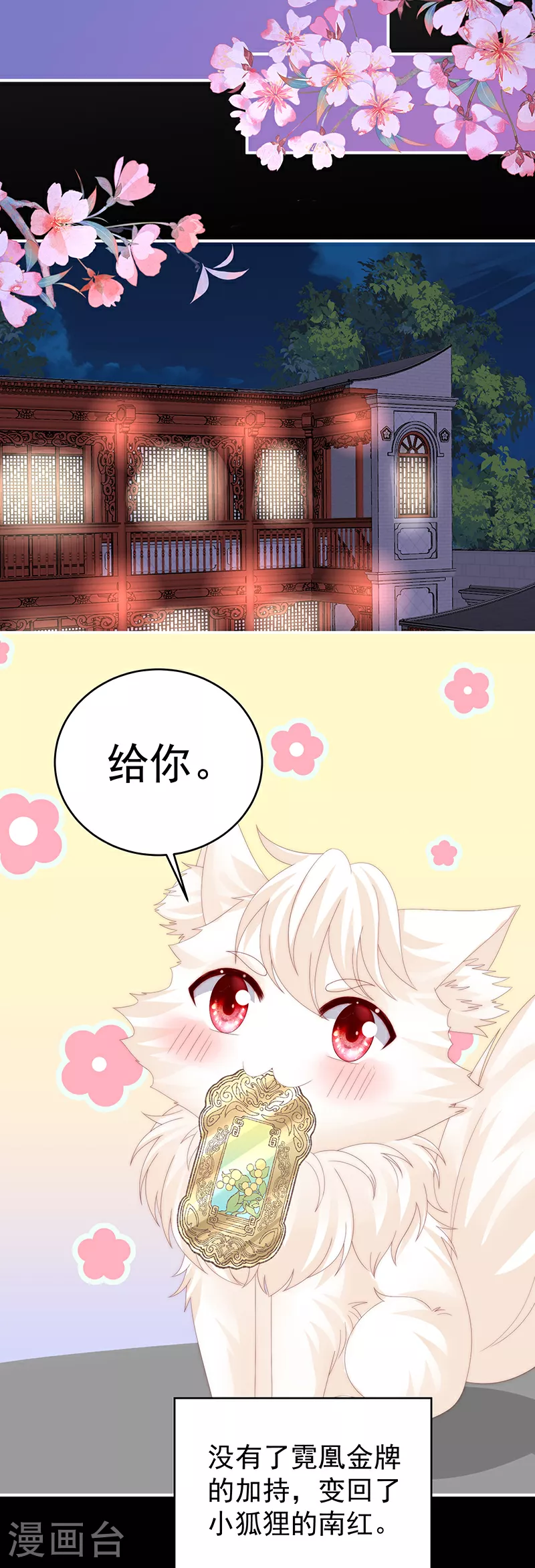 第94话 三个人不好吗35