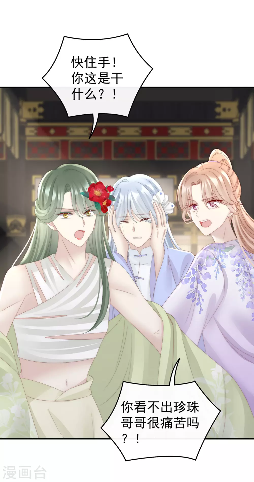 第51话 鲛人现身35