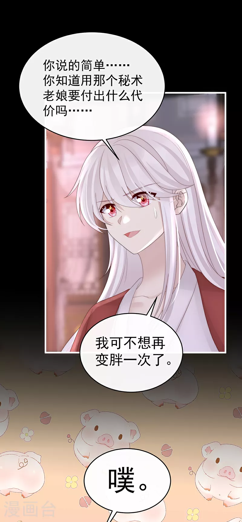 第104话 天喜阁永远是我的家4