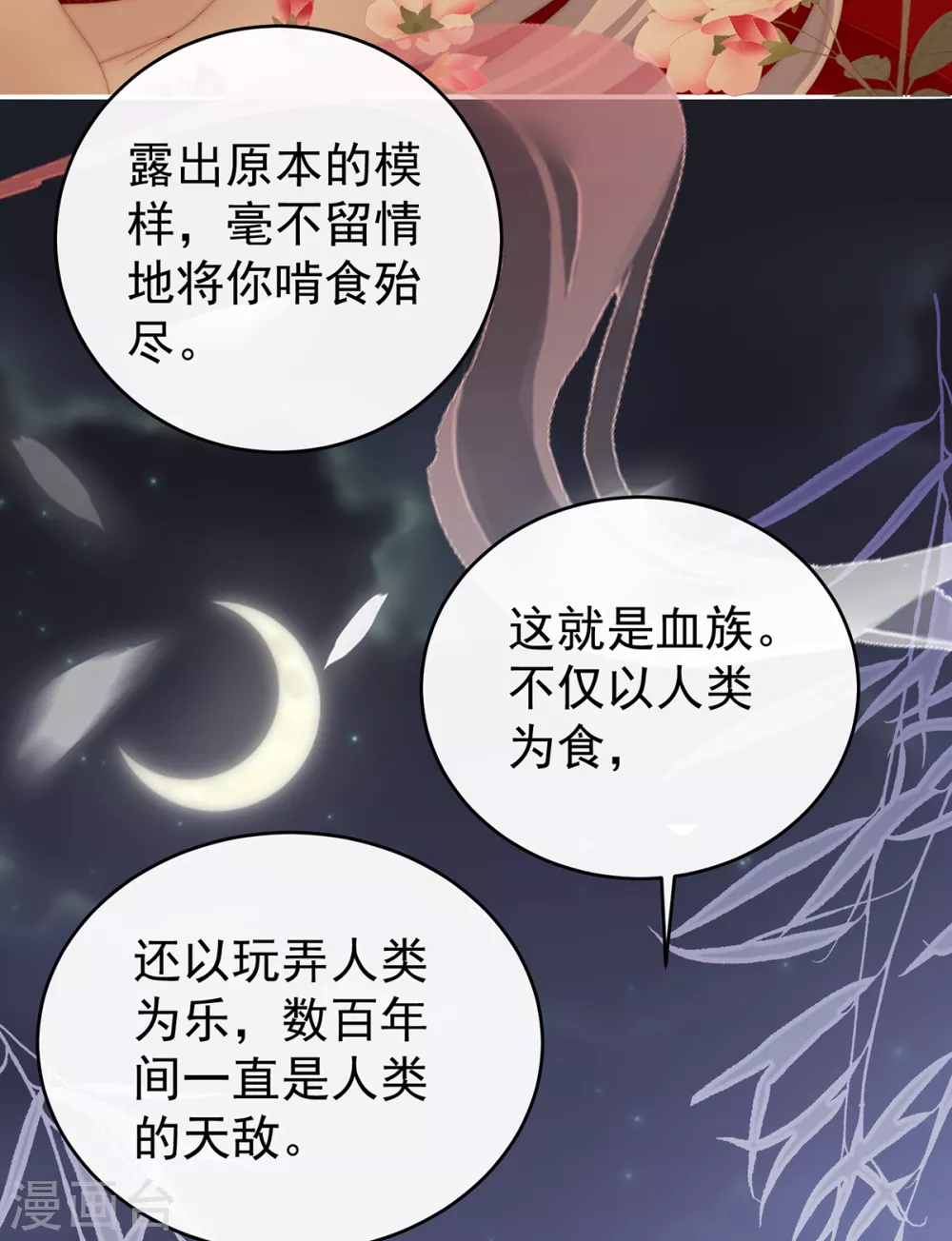 第61话 前夫vs未婚夫22