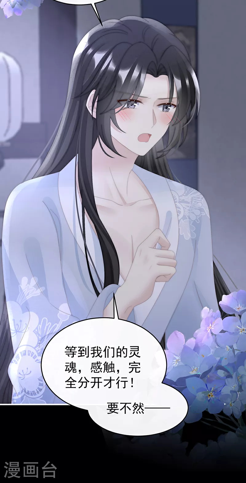 第93话 我想嫁给姐姐40