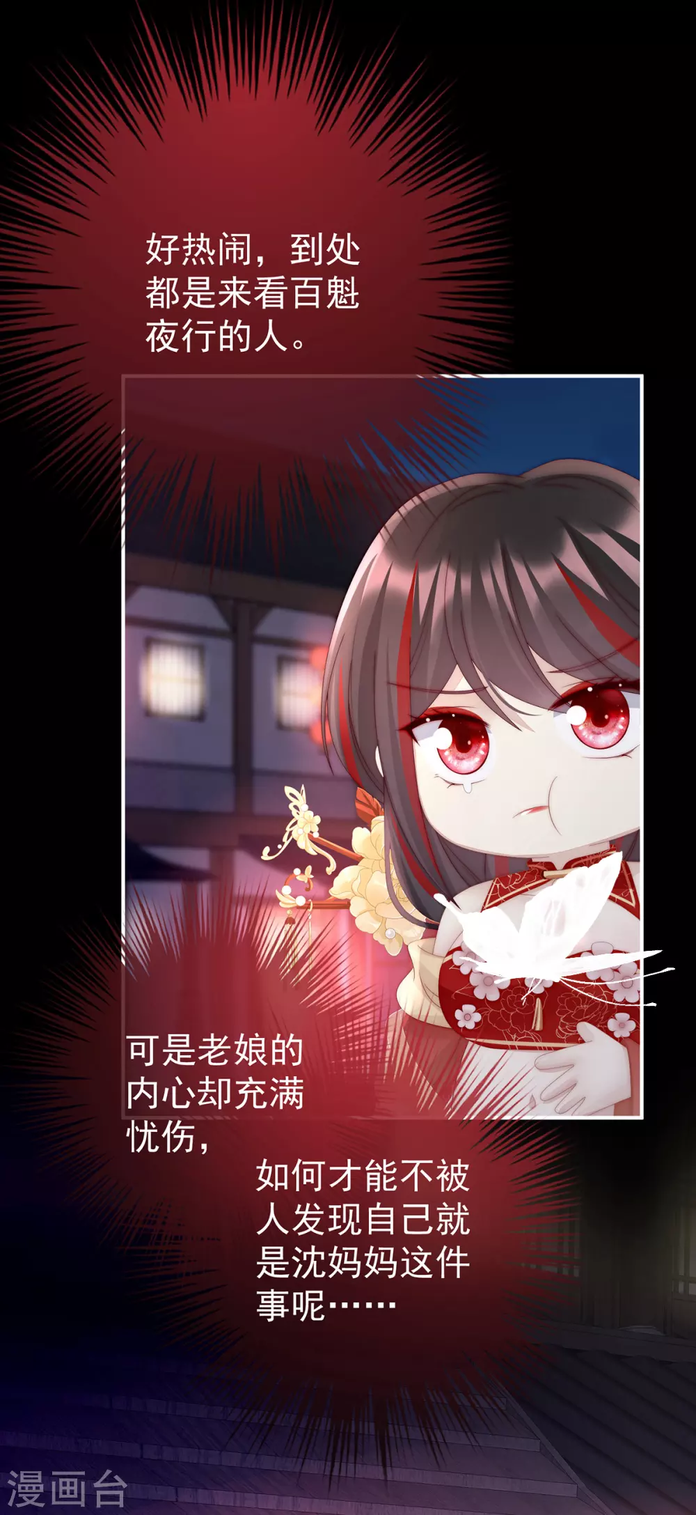 第35话 姐姐带我回家吧10