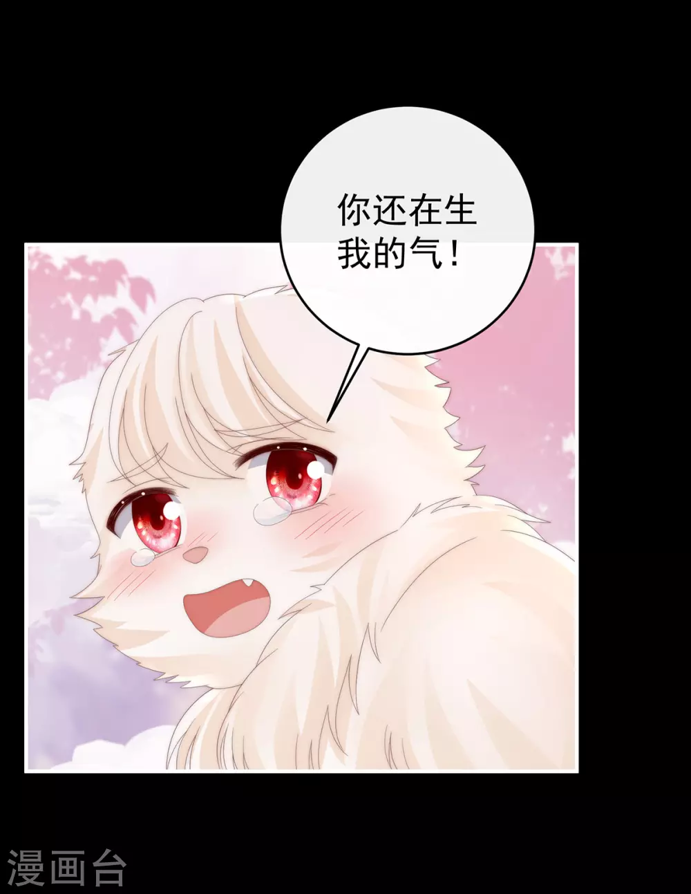 第79话 我是她的夫君12