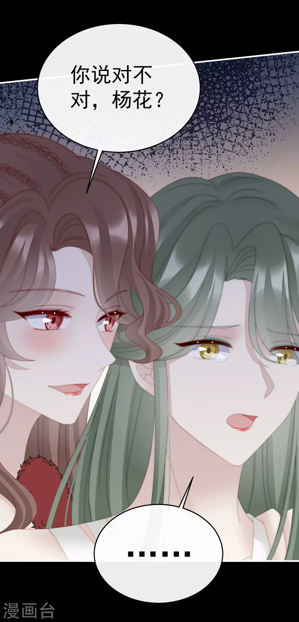 第76话 妻主找上门22