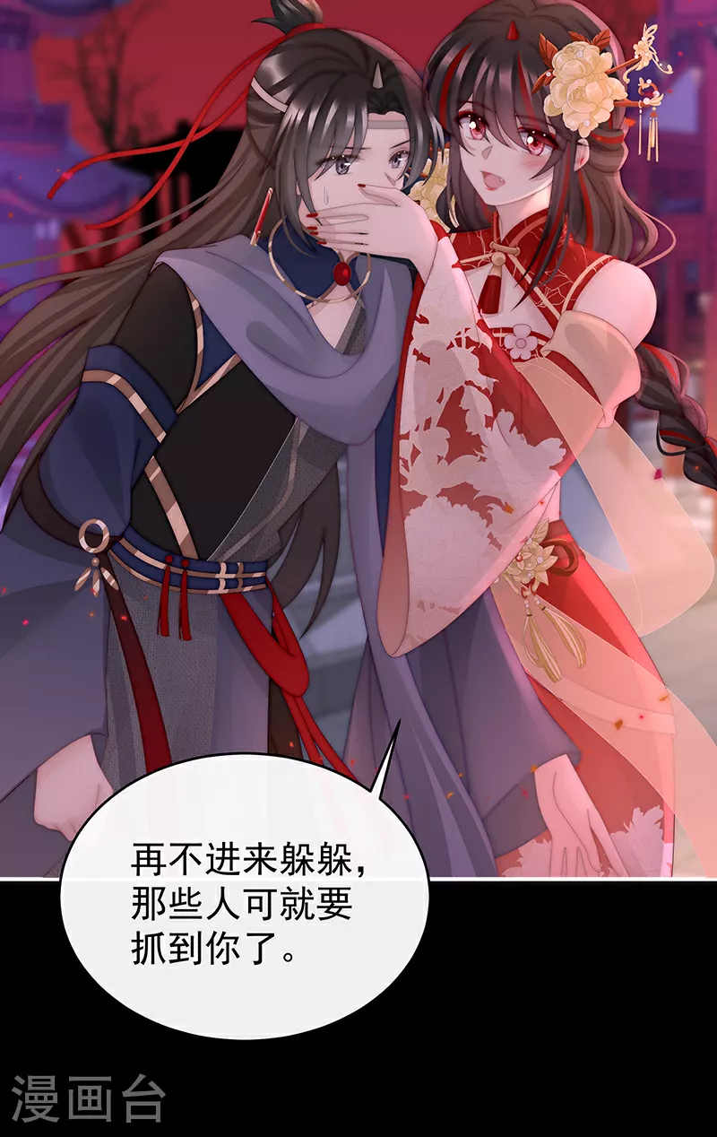 第95话 牵手还是抱抱？42