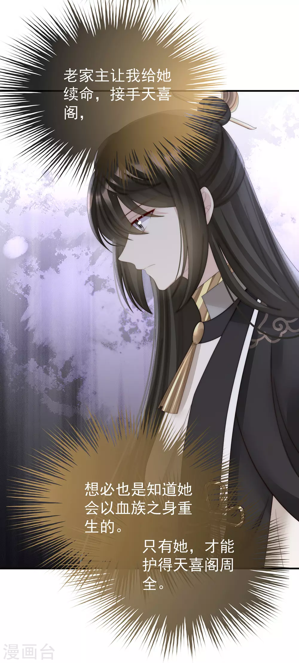 第56话 逼婚10