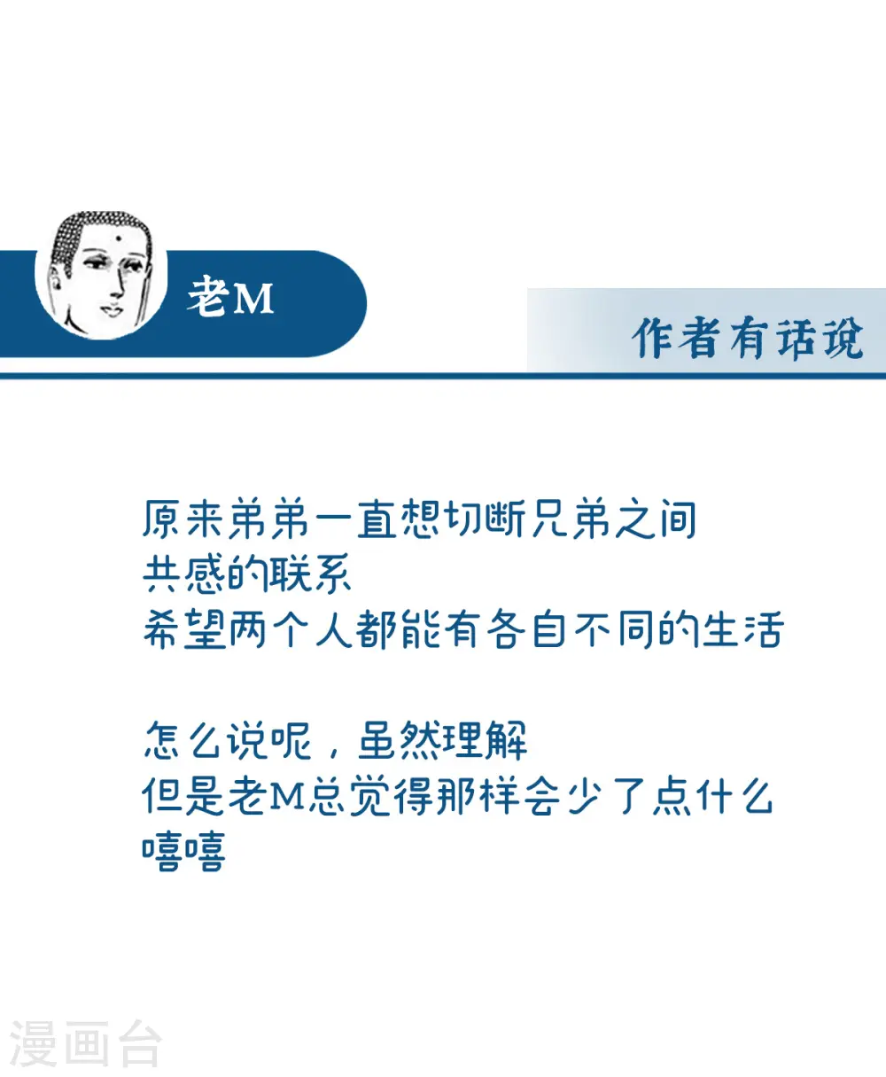 第88话 想和姐姐揣崽41