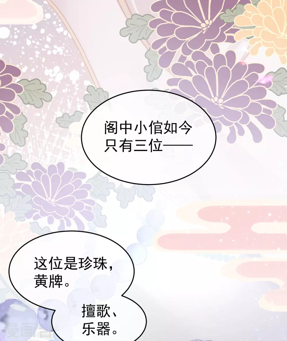 第4话 乖儿子们，给妈妈磕头17