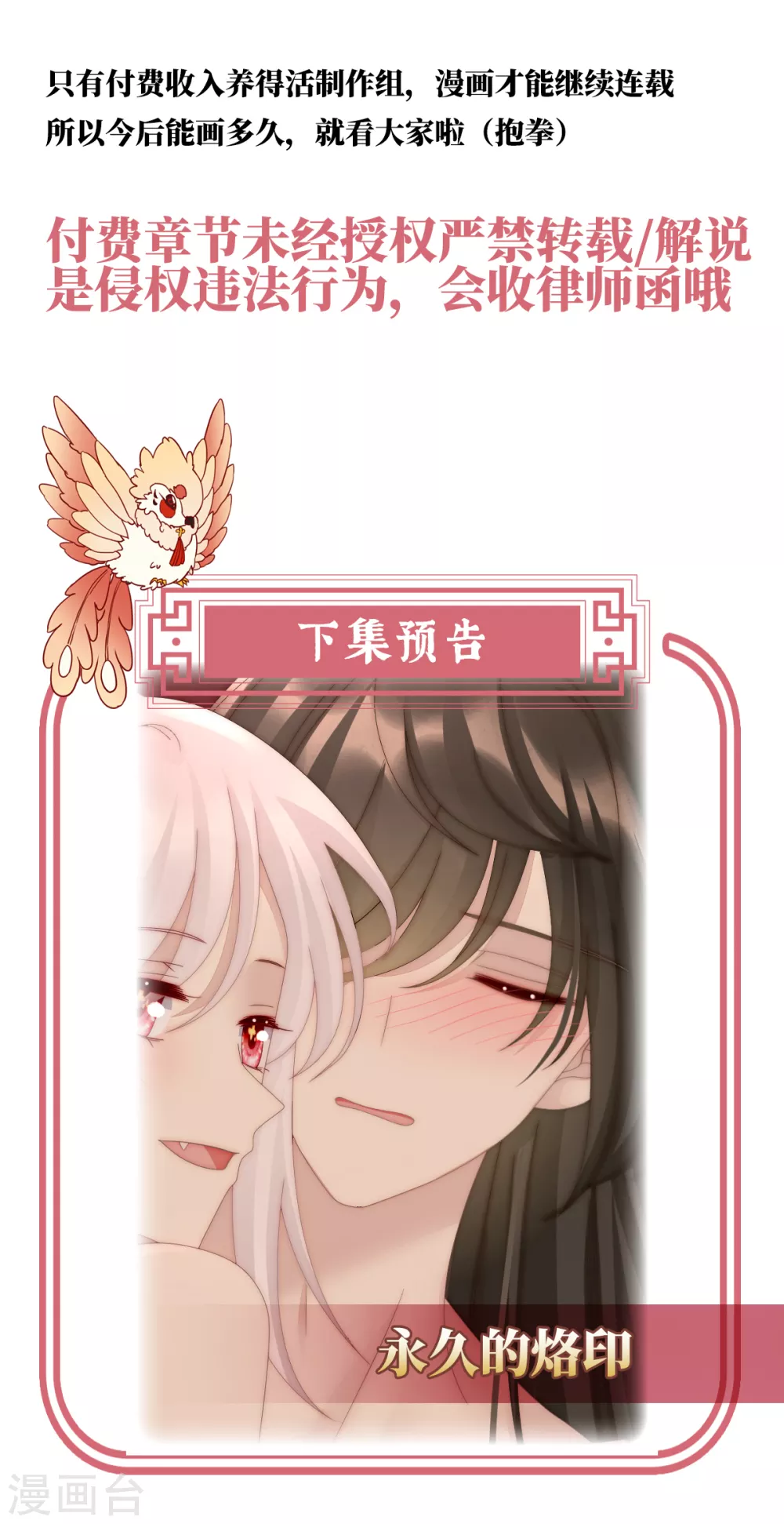第64话 我为我的心44