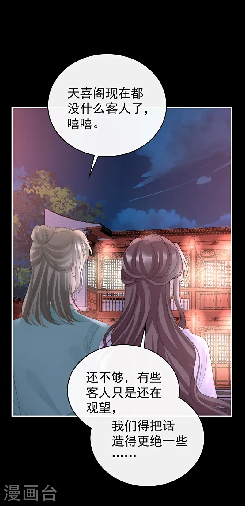第120话 阿呜成年了！36