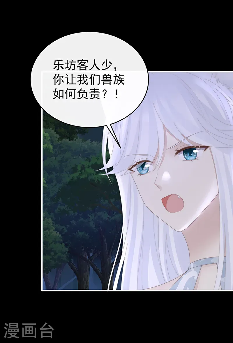第120话 阿呜成年了！29