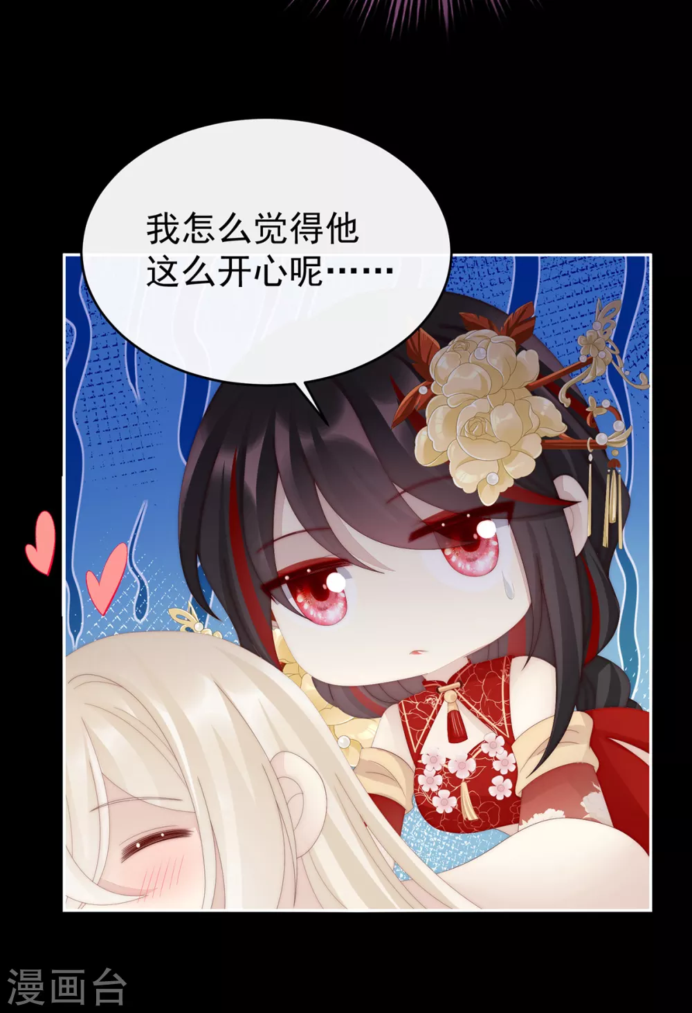 第82话 疗毒的特殊方法16