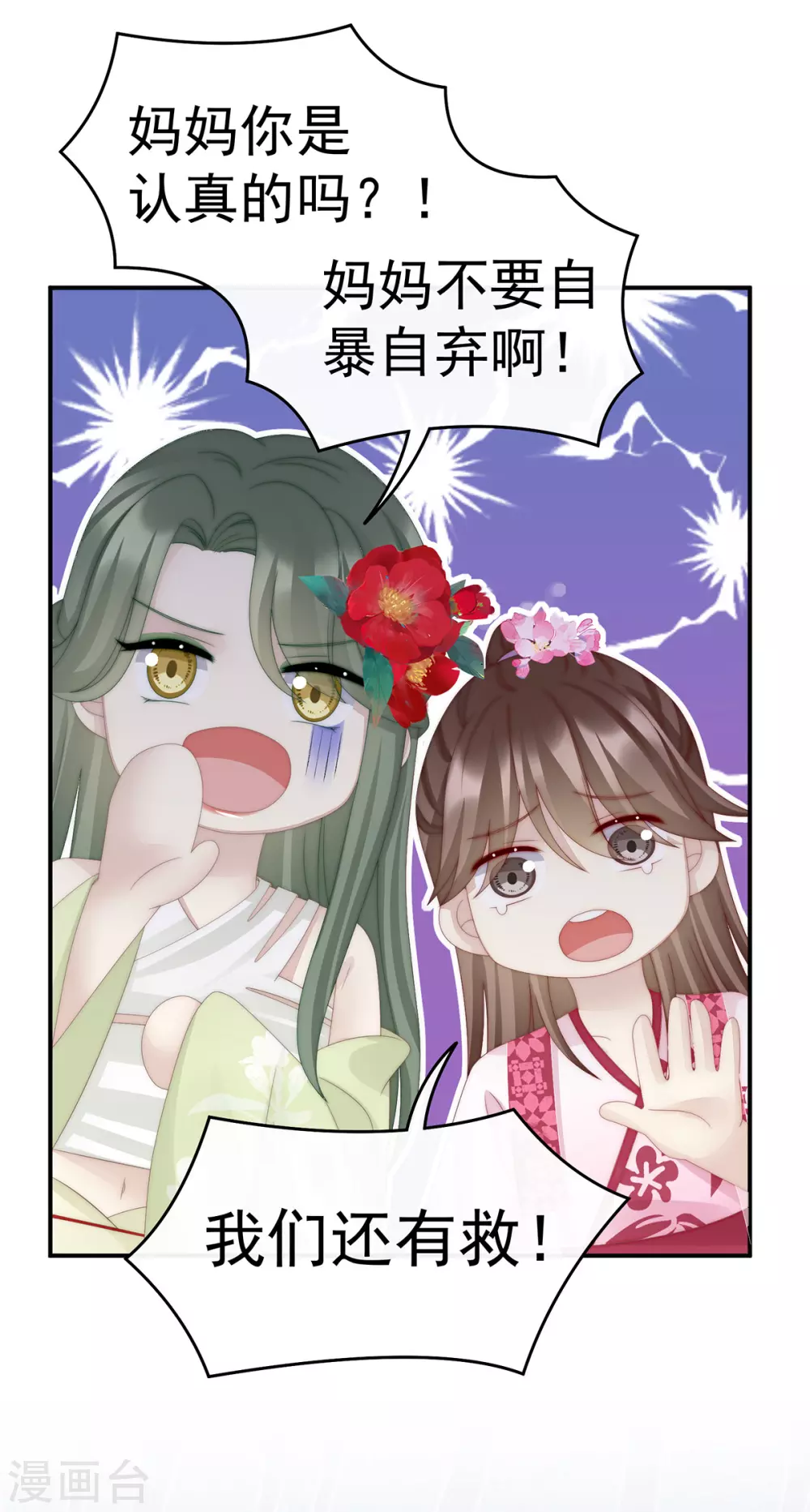 第34话 绝密美人儿16