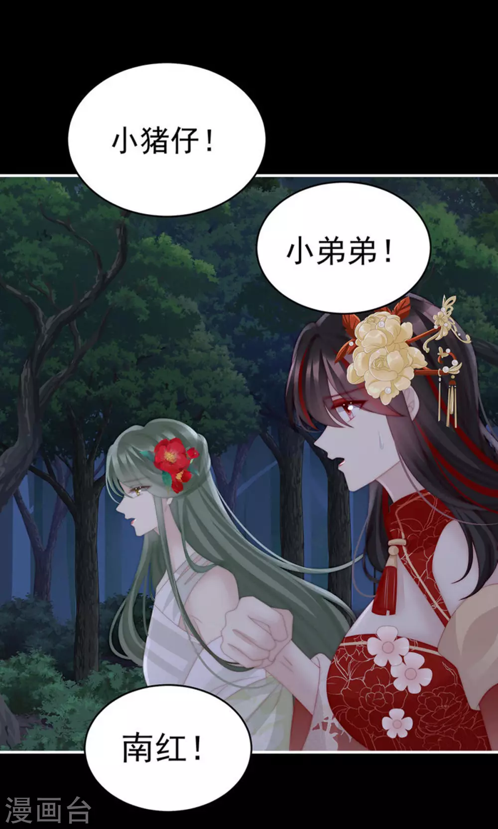 第78话 被蛛丝缠绕的男人16