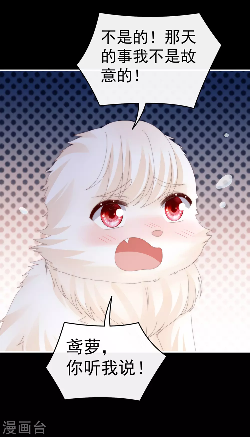 第79话 我是她的夫君14