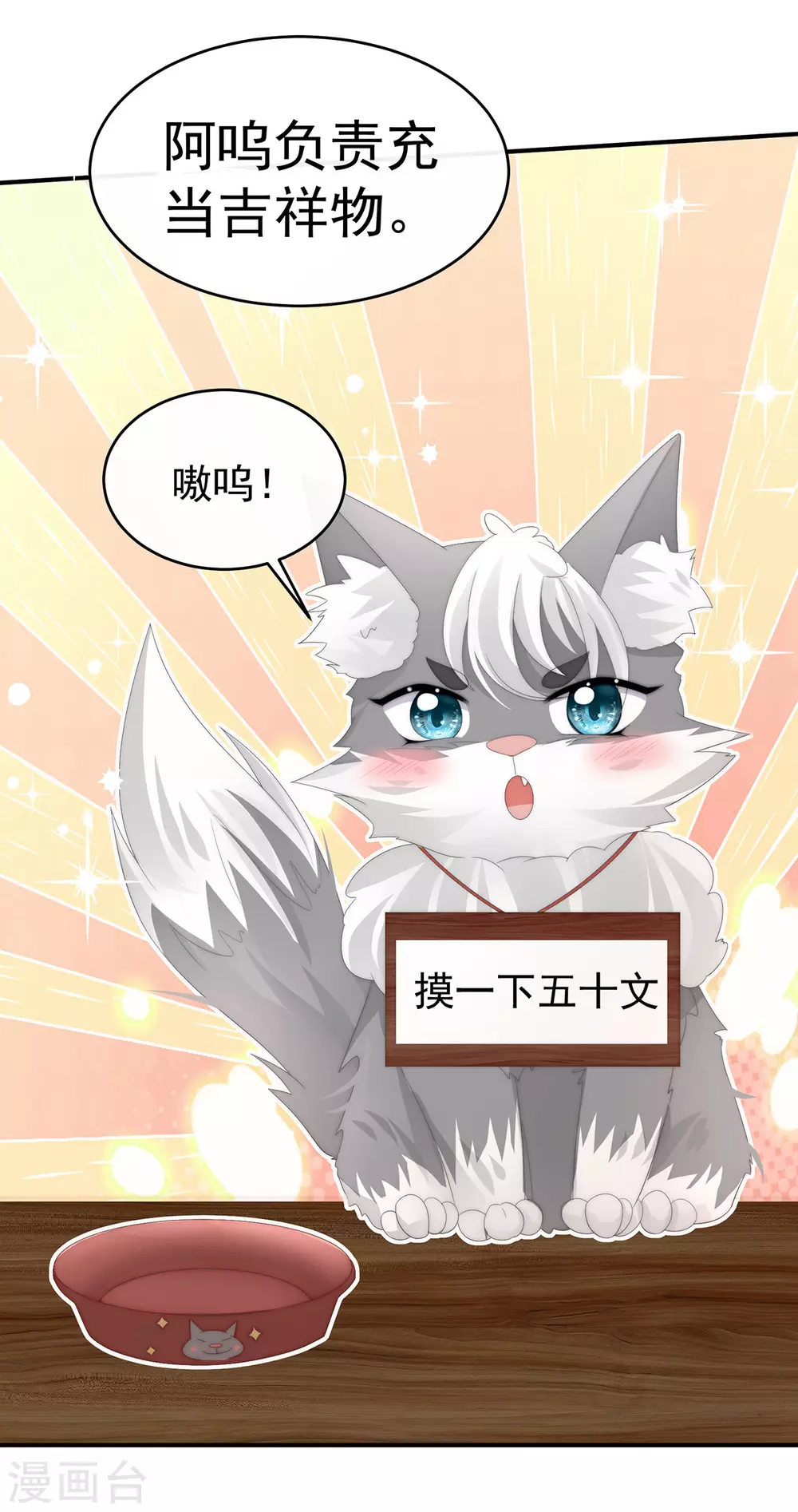 第46话 帮你变成人10