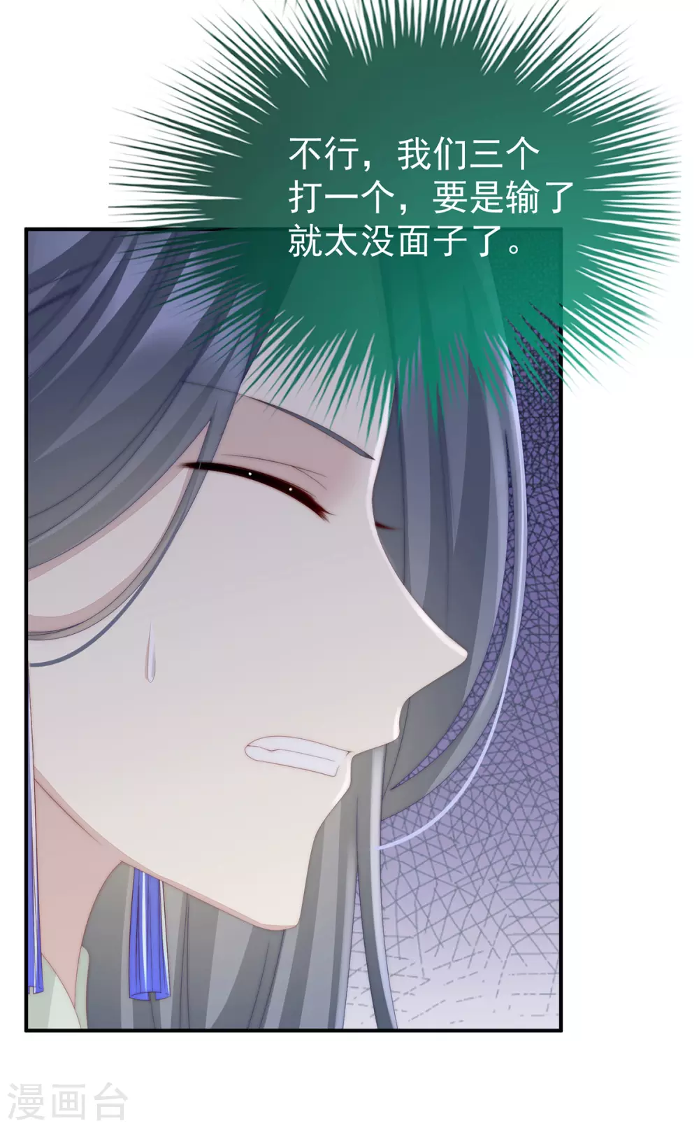 第28话 是妈妈也是牌王23