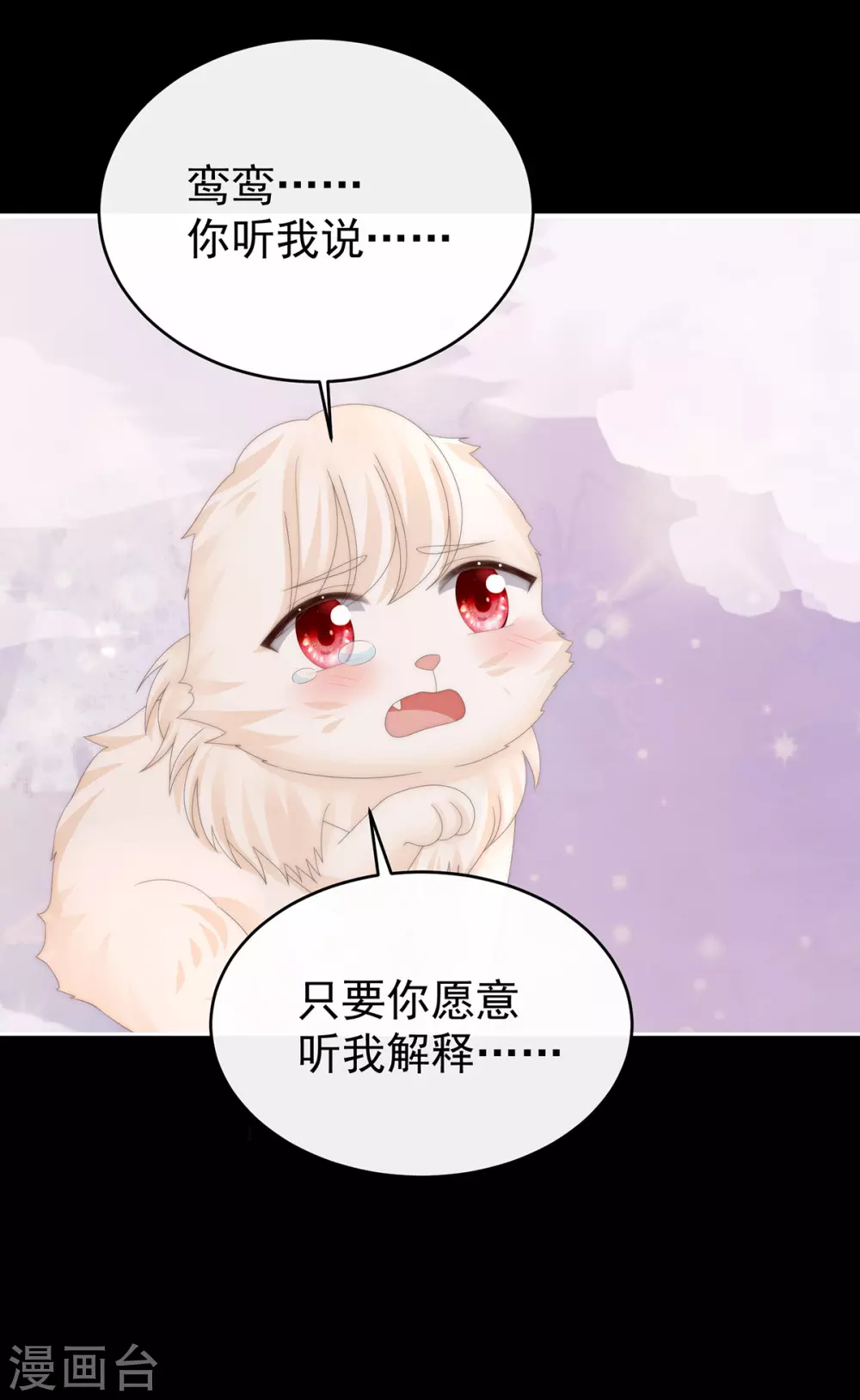 第79话 我是她的夫君16