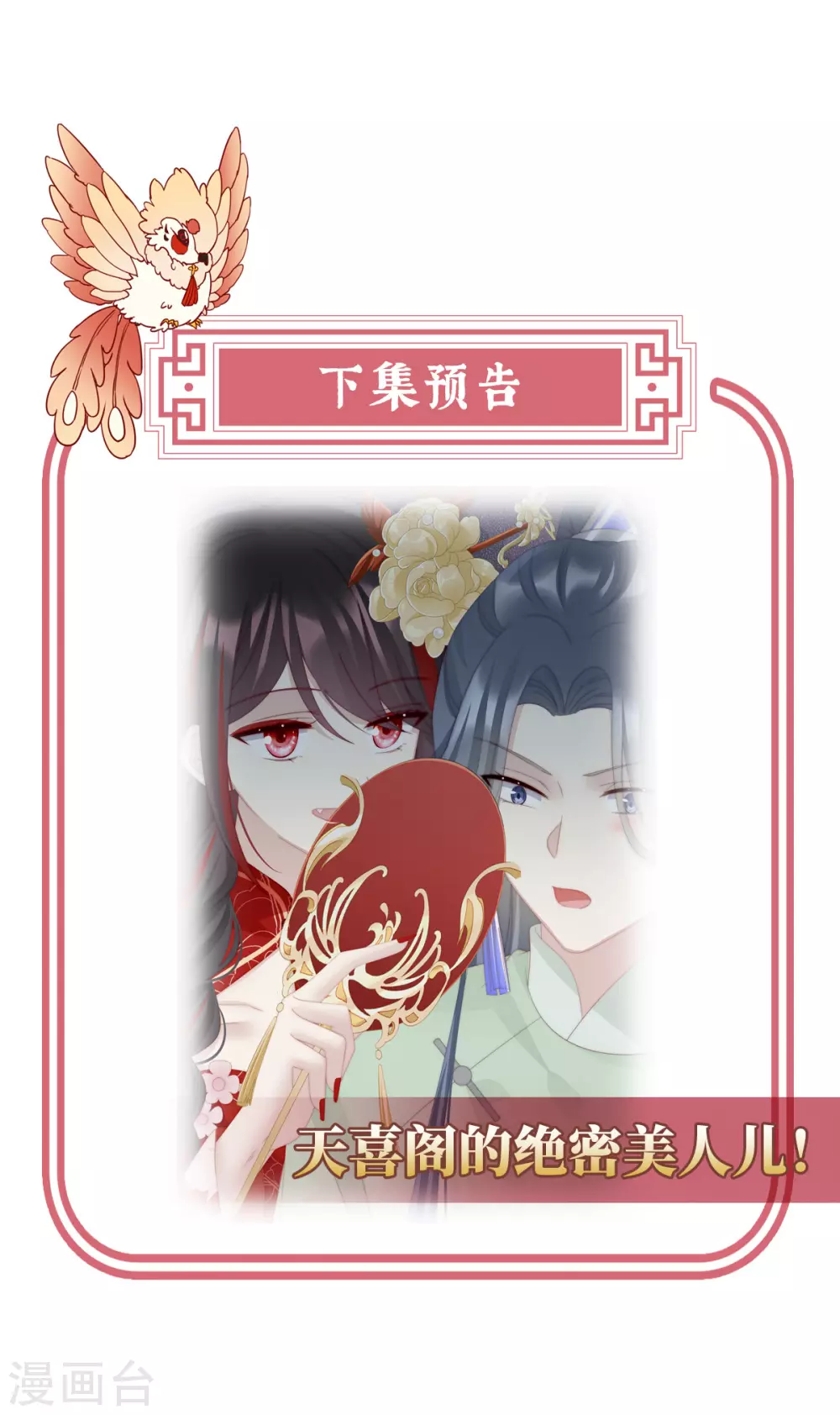 第33话 连兽都不放过！39