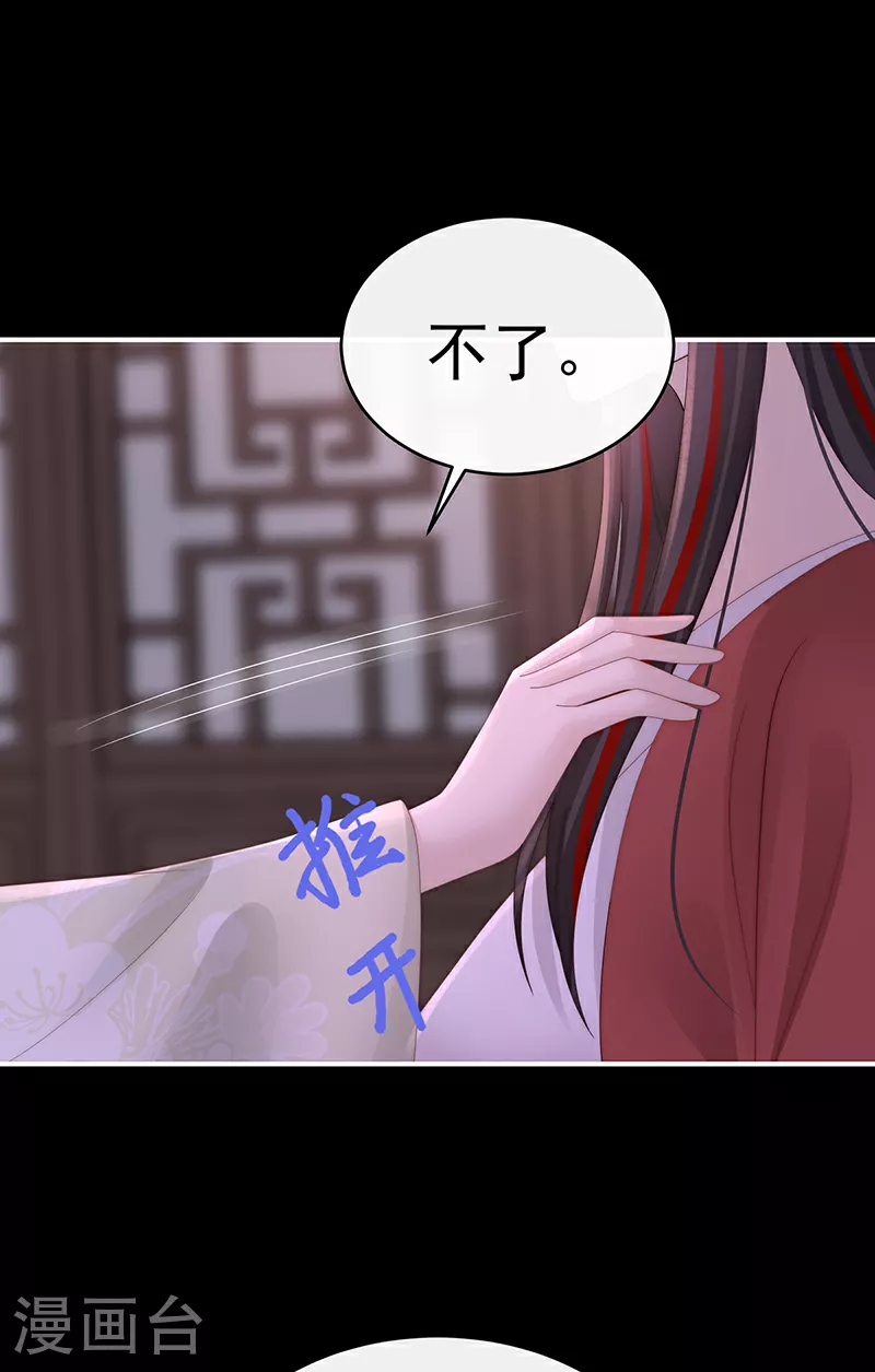 第101话 我和哥哥你喜欢谁？30