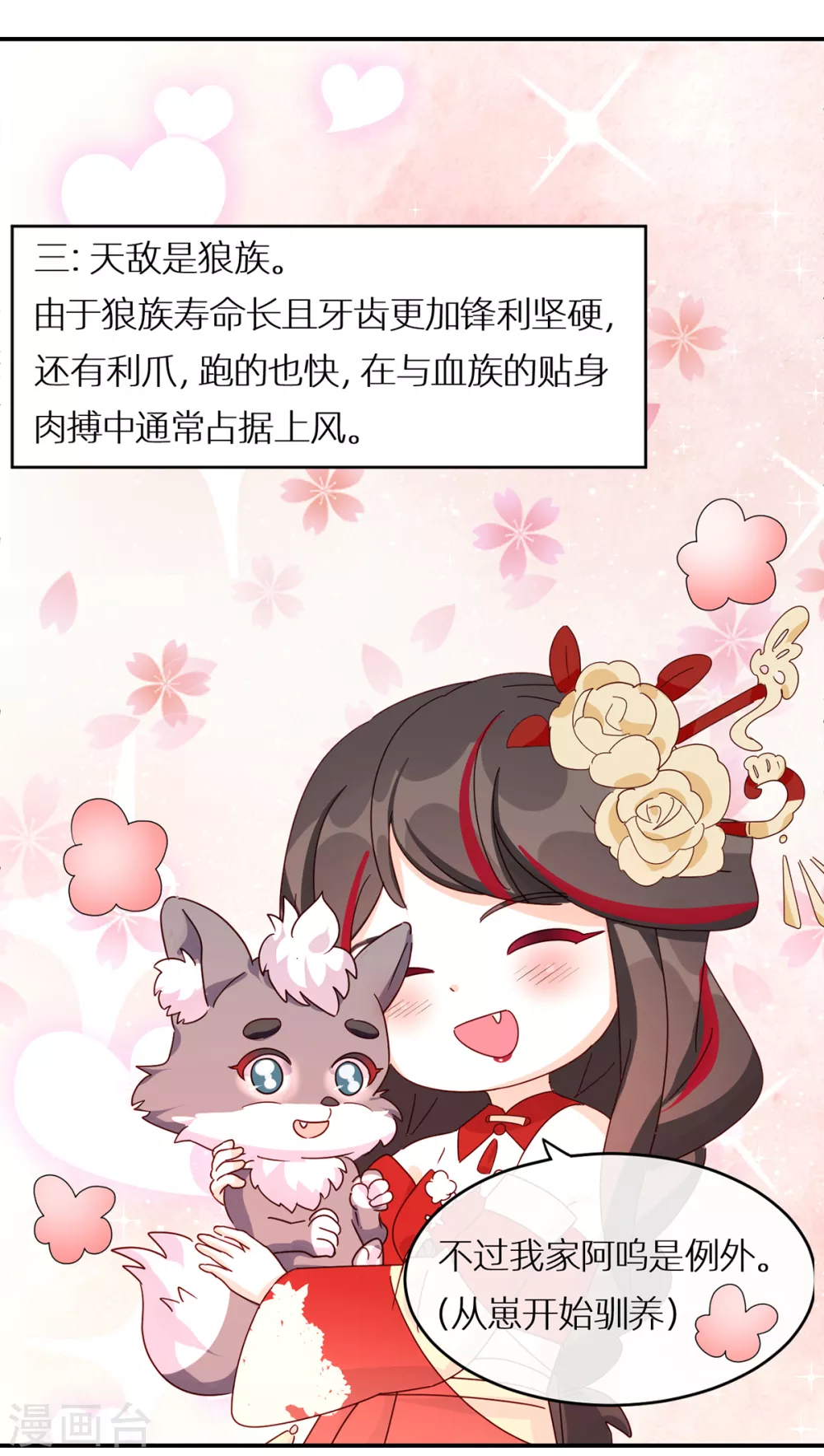 第65话 与你结契，永不分离26