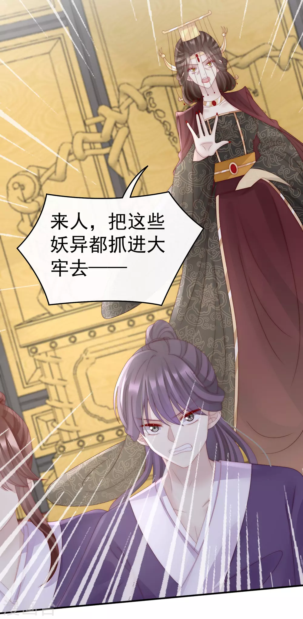 第52话 血族不跪人类皇帝25