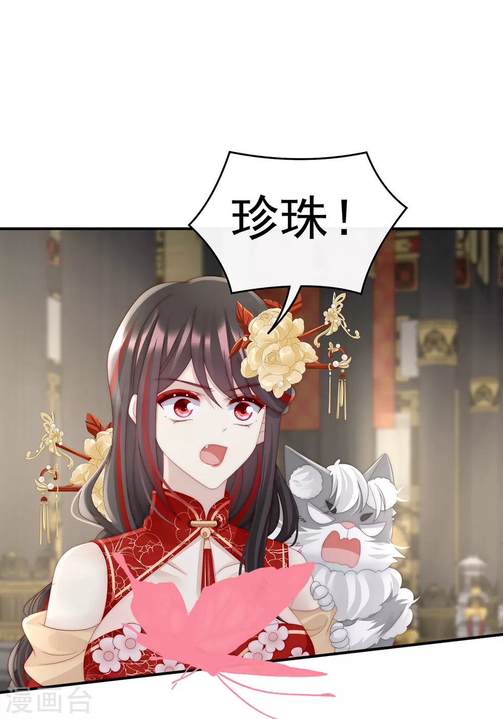 第51话 鲛人现身28