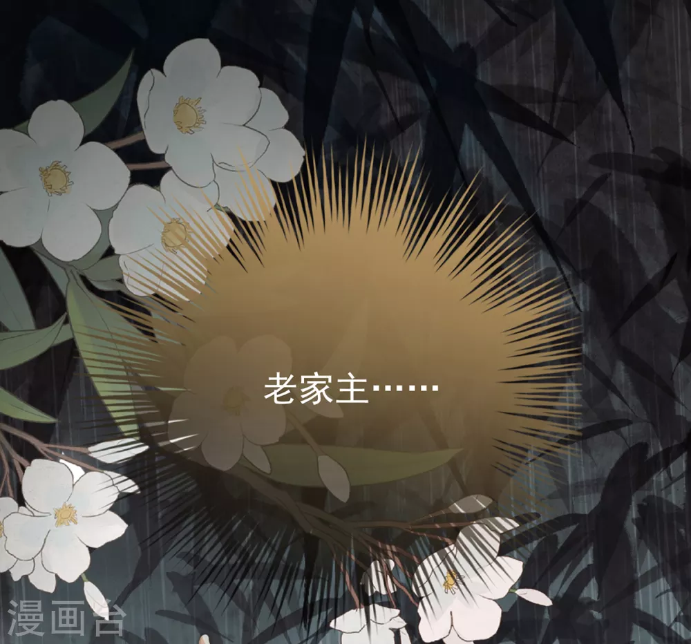 第61话 前夫vs未婚夫42