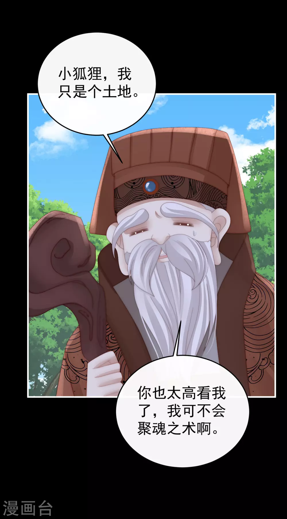 第83话 我愿意等她醒来12