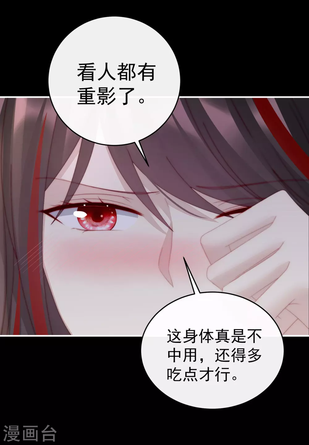 第40话 醉酒34