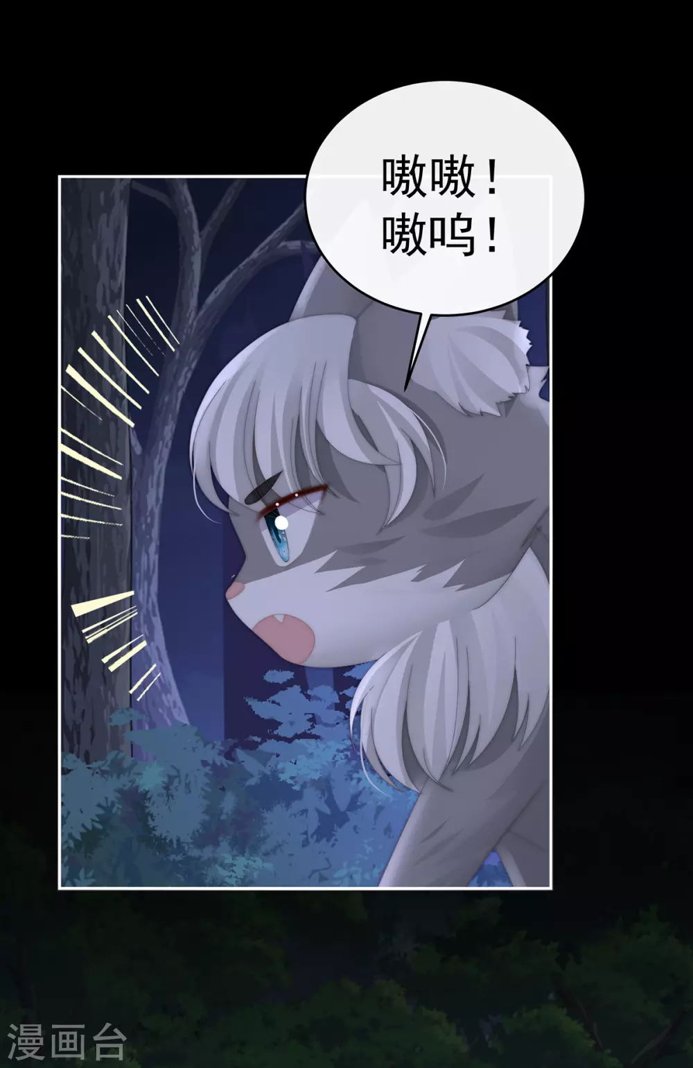第77话 妖族的领地36