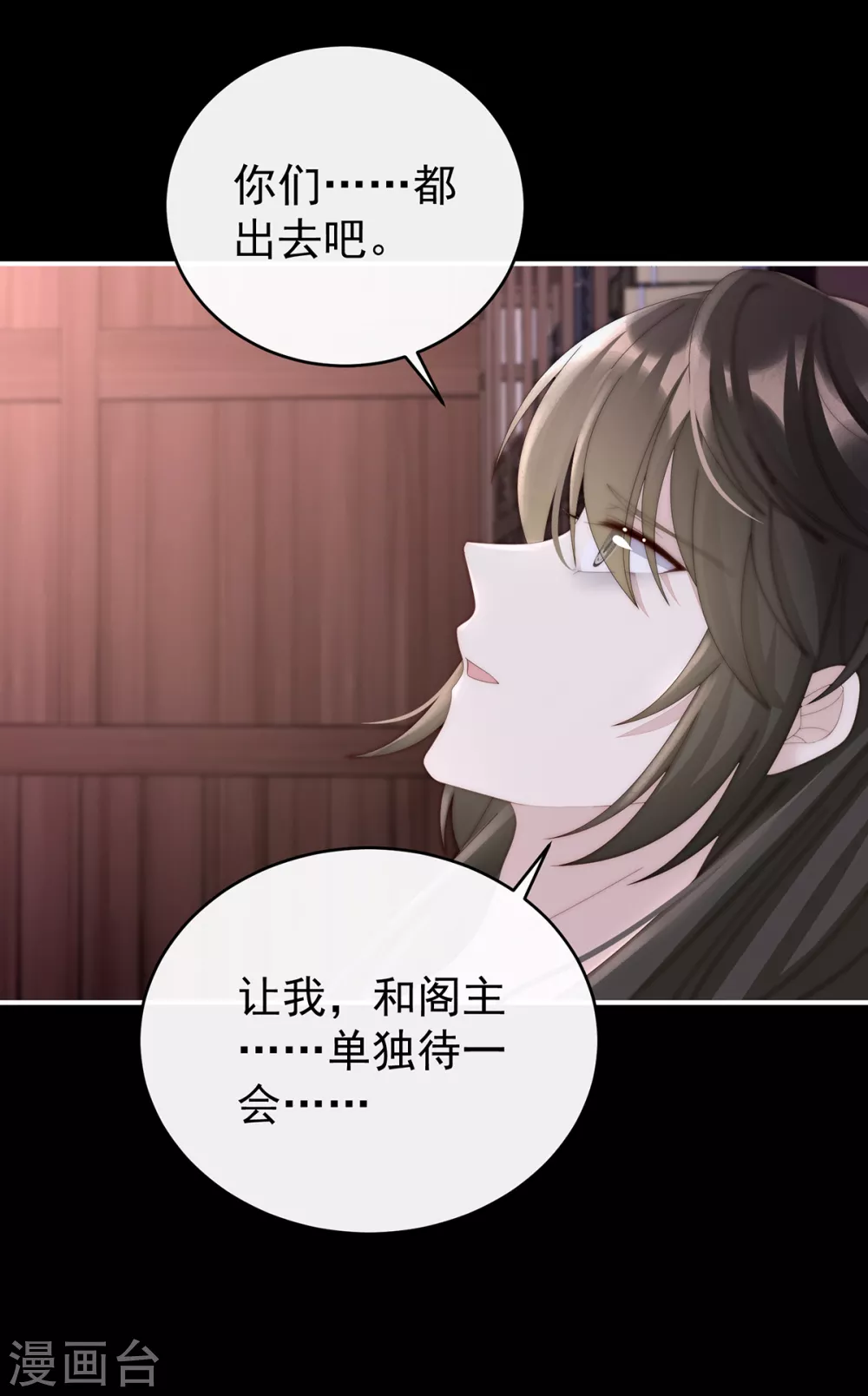 第64话 我为我的心3