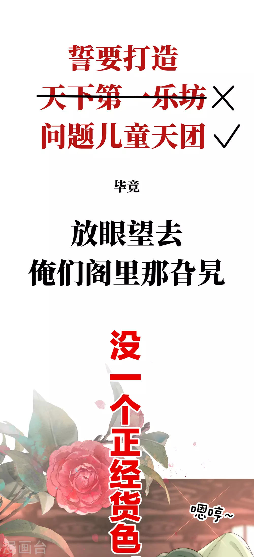 预告 听妈妈的话15