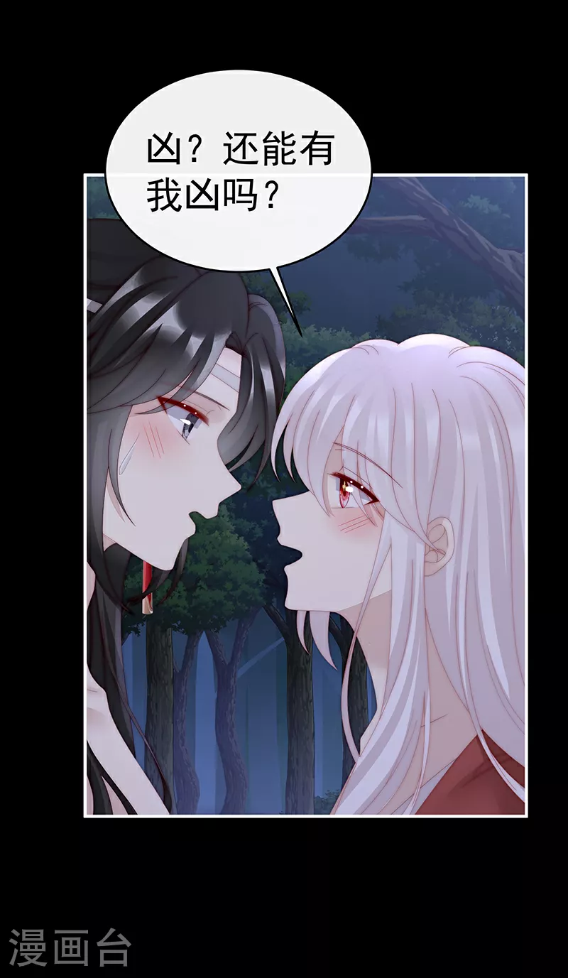 第93话 我想嫁给姐姐19