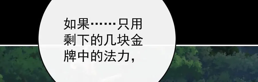 134 死局21