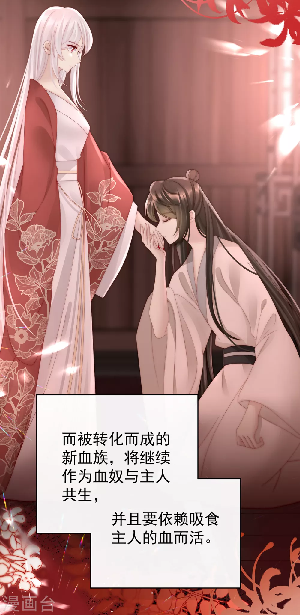 第65话 与你结契，永不分离5