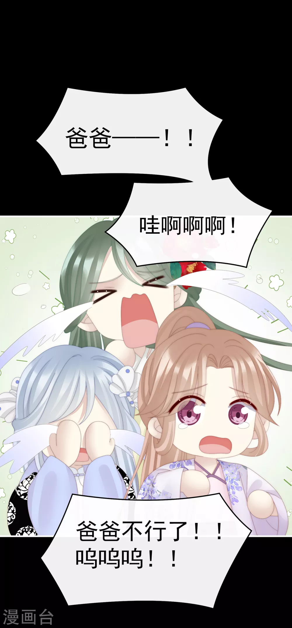 第64话 我为我的心36