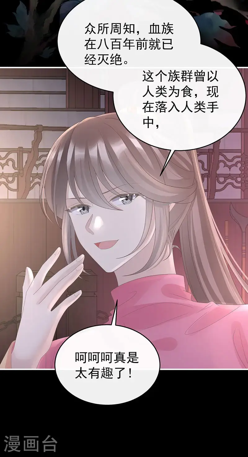 第116话 妈妈被卖了！31