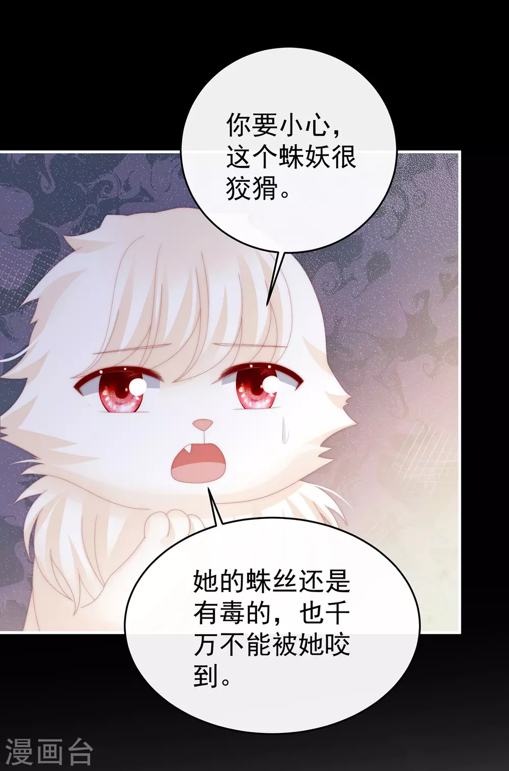第80话 她不行4