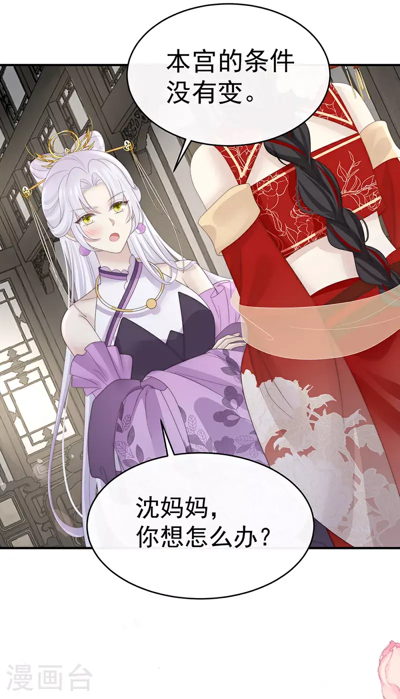 第107话 只愿逍遥人世间24